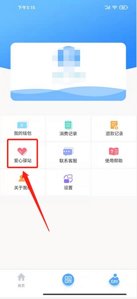 失物招领发布教程2