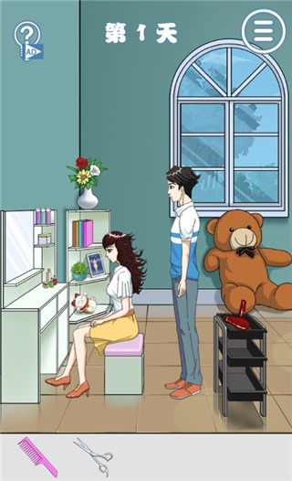 拆散情侣大作战8新手教程图片4