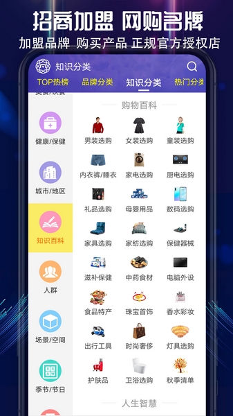 买购网app宣传图