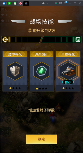 擎天战机新手攻略图片3