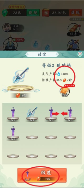 不简单修仙新手教程图片4