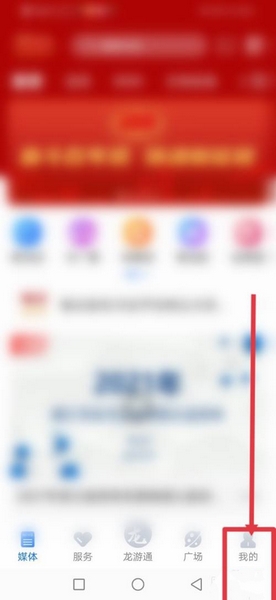 定时关闭设置方法2