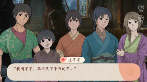 结局介绍的截图2