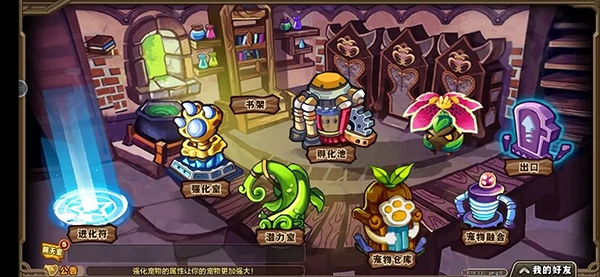 怪物联盟宠物培养攻略图片1