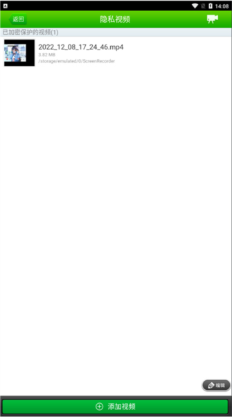 360隐私保险箱使用教程5