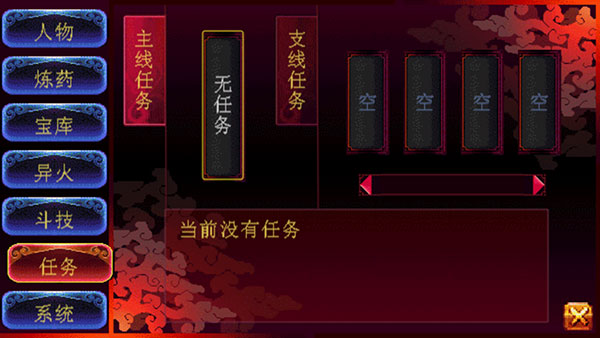 斗破苍穹2双帝之战新手教程截图11