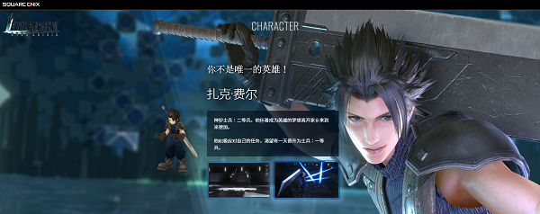 最终幻想7永恒危机手游图片7
