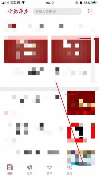 今彩萍乡app列表自动播放设置教程图片1