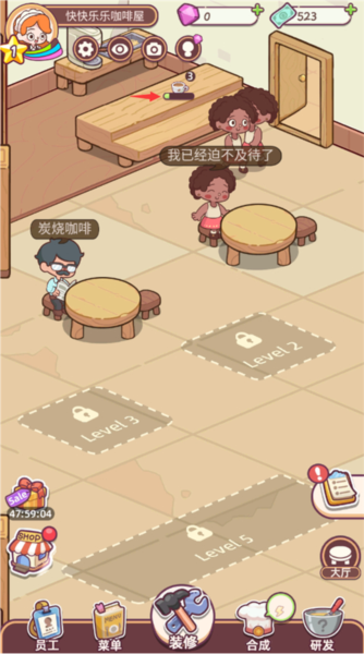 幸福甜点咖啡店新手攻略图片2