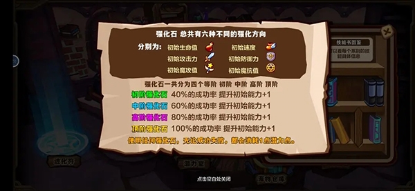 怪物联盟宠物培养攻略图片5