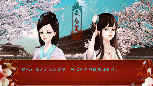 后宫三千人新手攻略图片5