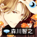 侍寝男友森川智之