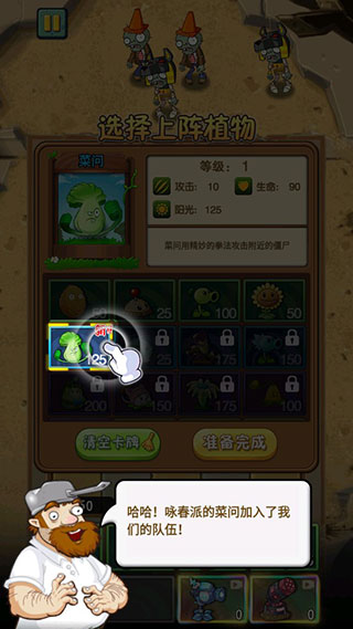 僵尸战争模拟器新手攻略图片4