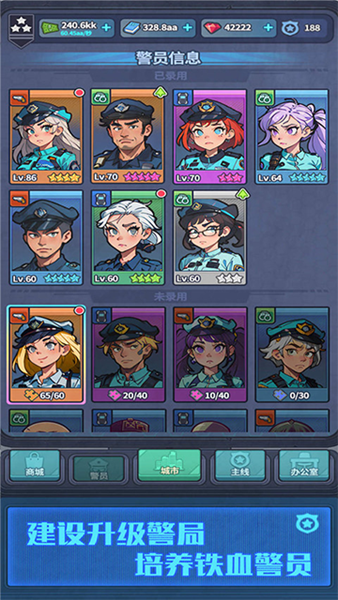 警局模拟器图片