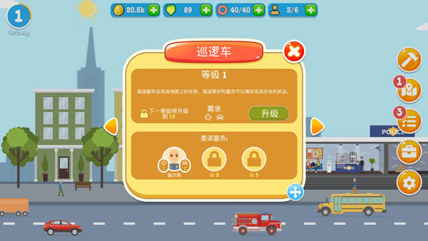 警察公司新手攻略图片3