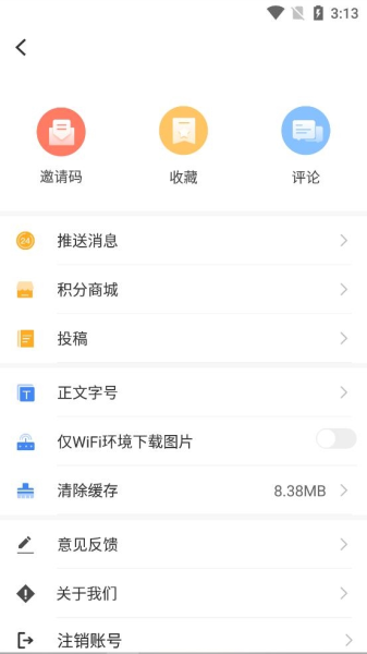 掌上梅州软件截图2