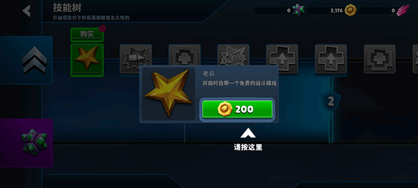 自动枪英雄新手攻略图片6