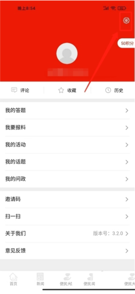 凉州融媒软件截图5