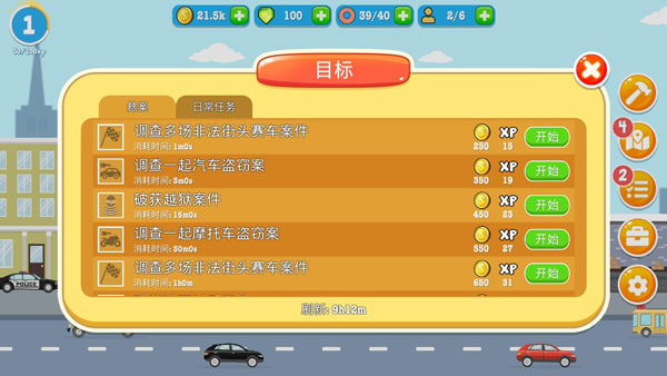 警察公司新手攻略图片5