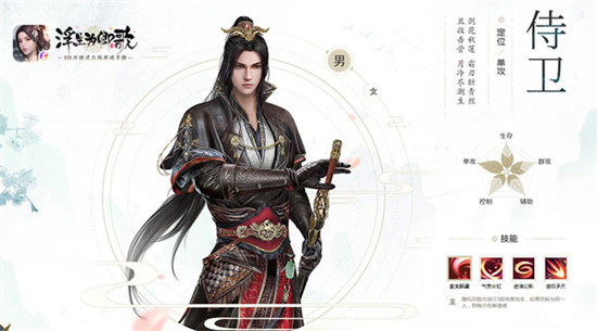 浮生为卿歌游戏图片1