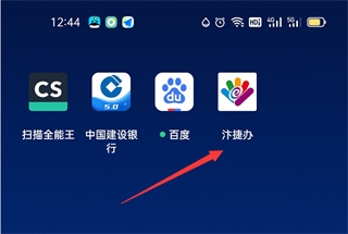 汴捷办软件截图1