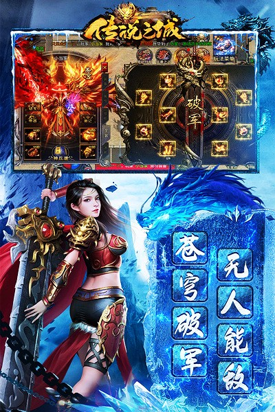 传说之城最新版宣传图