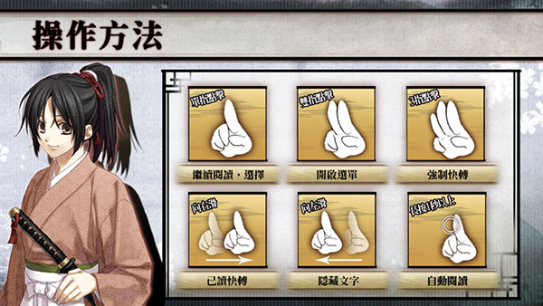 薄樱鬼新手教程图片1