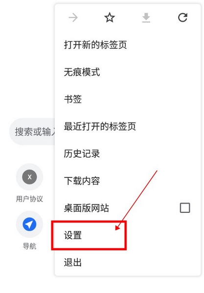 无极浏览器APP如何修改默认搜索引擎2