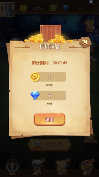 开局一个人游戏金币获取攻略图片4