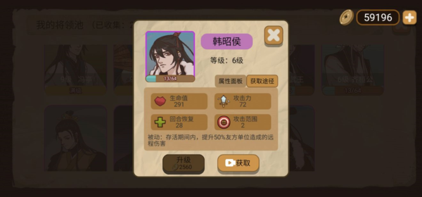 纸上谈兵模拟器将领推荐图片6