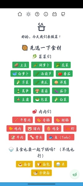 隔离食用手册app图片