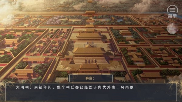 大将军金手指完结版图片