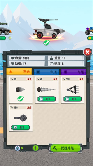 飞车大乱斗新手攻略图片2