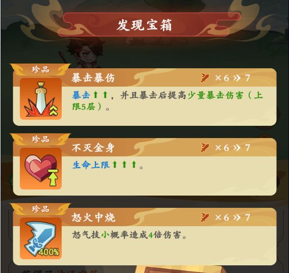 潮英雄游戏攻略图片3