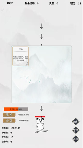 无尽仙路新手攻略图片5