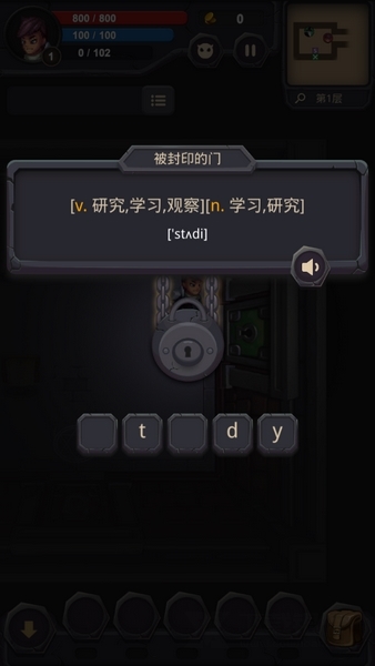 单词城堡破解版图片3