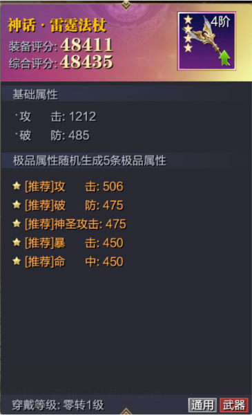 魔之序曲官方版图片3