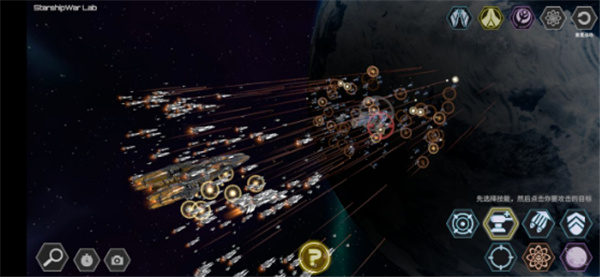星舰实验室游戏攻略截图6