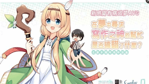 花落冬阳有病特别篇宣传图