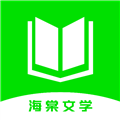 海棠文学阅读
