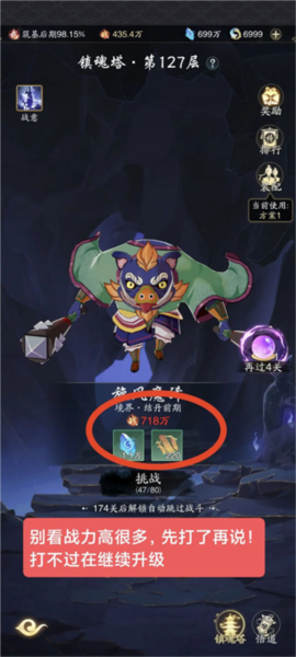 踏风行官方正版截图７