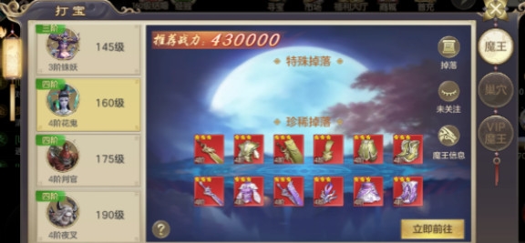 剑玲珑新手前期攻略图片5