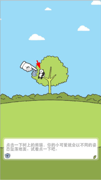 熊猫森林手游游戏玩法图片2