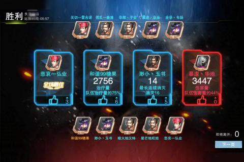 英雄枪战图片10