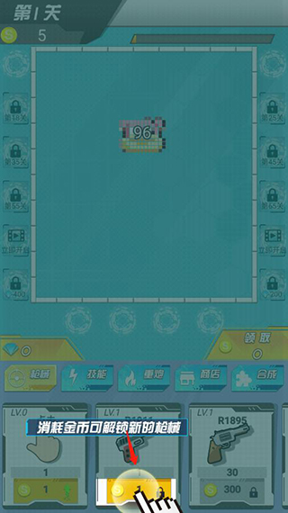 绝地大作战新手攻略图片3