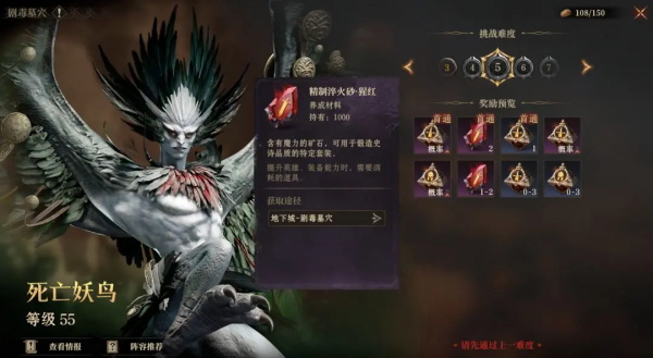 龙息神寂基础知识介绍截图3