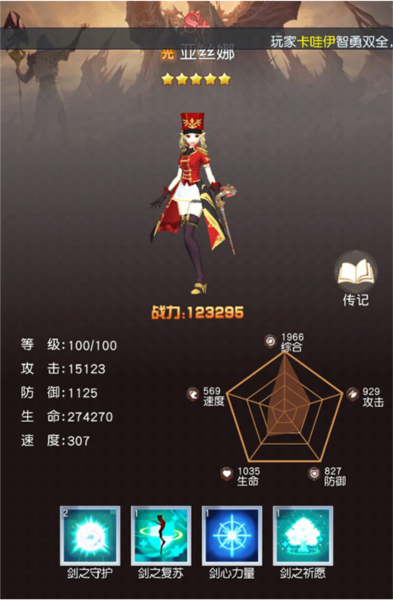 风之剑舞截图10