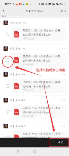 试题通app题库导入教程图片9