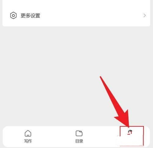 酷记事app界面跳转动画关闭教程图片1