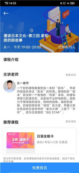 早道网校视频下载教程图片3